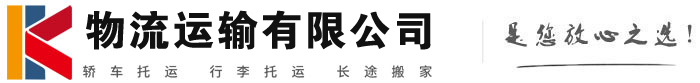 宜宾物流有限公司